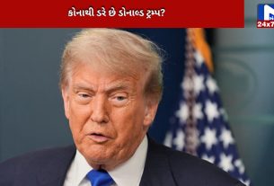 Who is US President Donald Trump afraid of