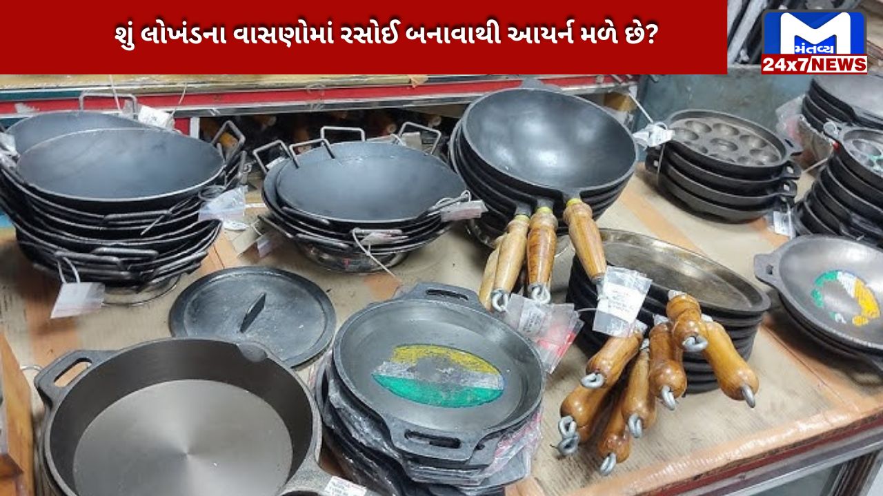 cooking iron utensils really provide iron