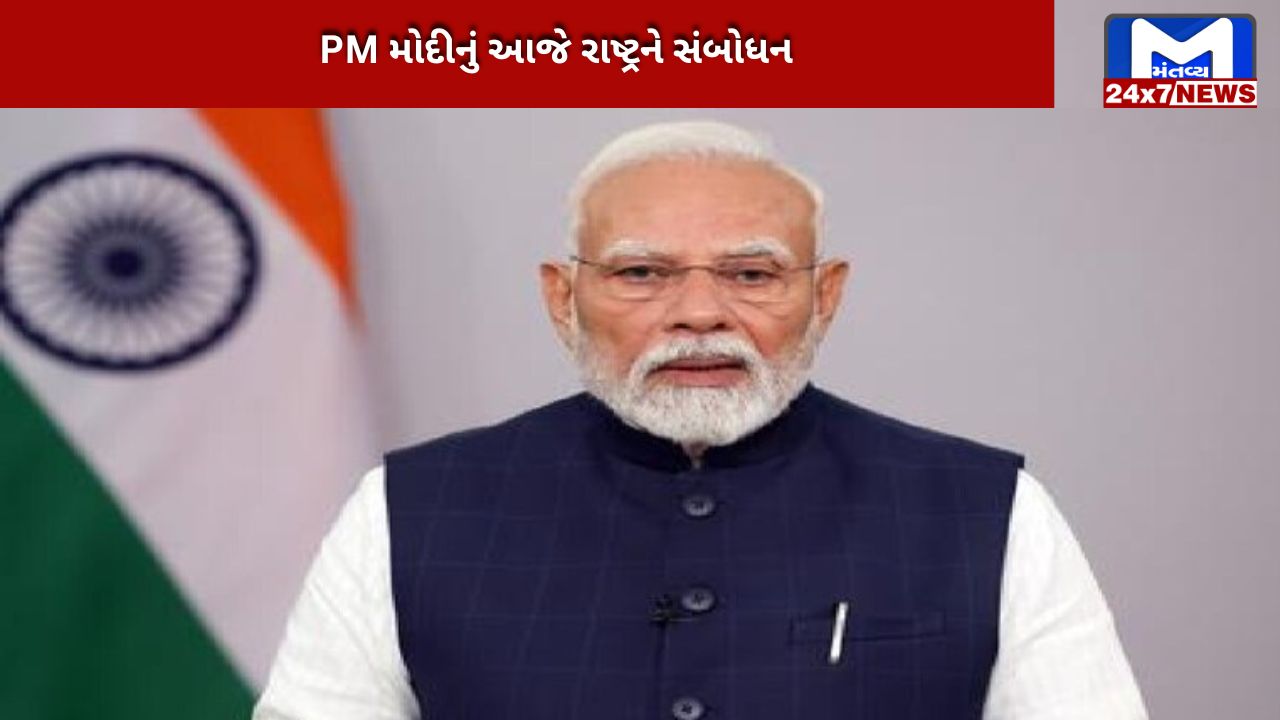 pm-modi-will-address-the-nation-at-5-pm