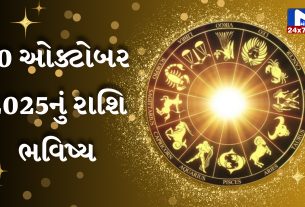 રાશિ ફળ
