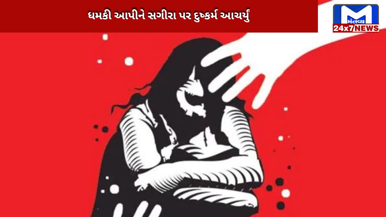 A heretic youth raped a minor girl