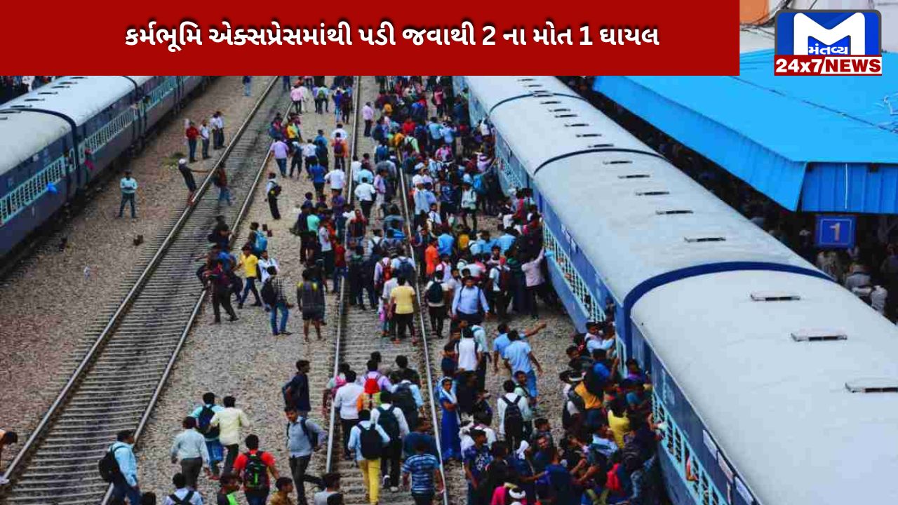 Accident in Mumbai's Karmabhoomi Express