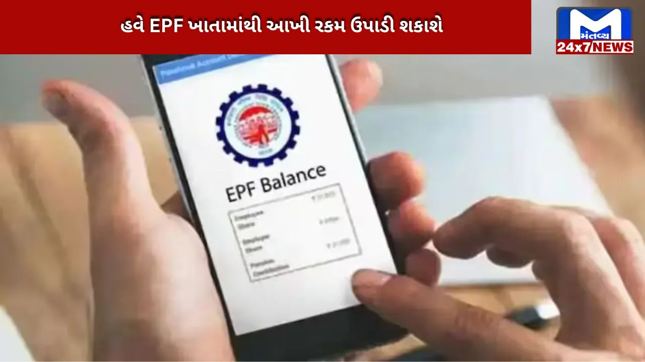 Amount can be withdrawn from PF account