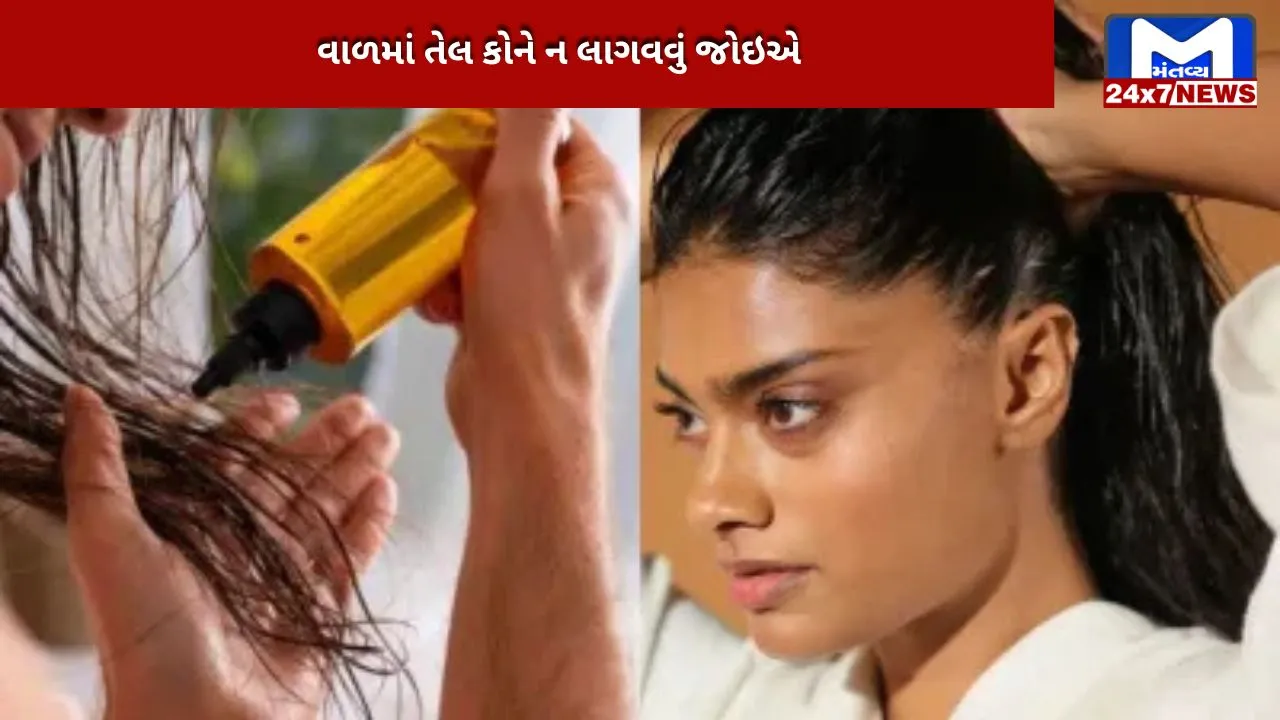 Applying oil to hair is harmful these people