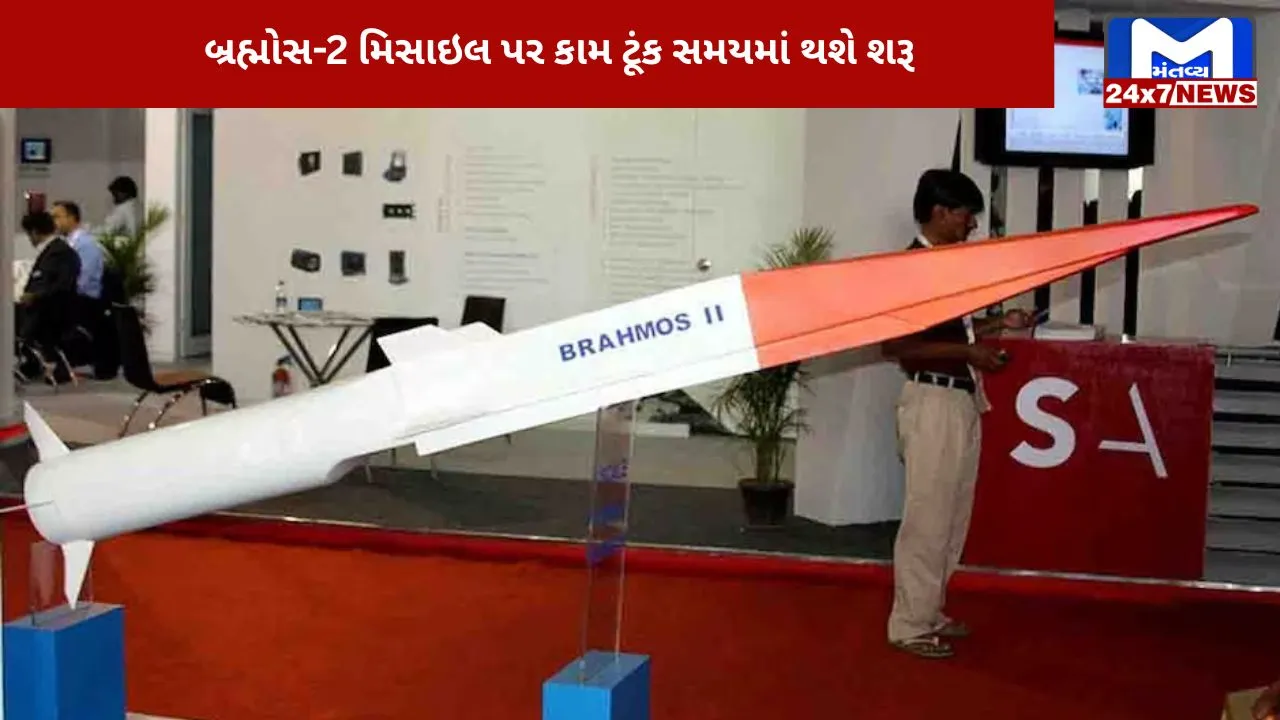 Brahmos-2 hypersonic missile nears approval