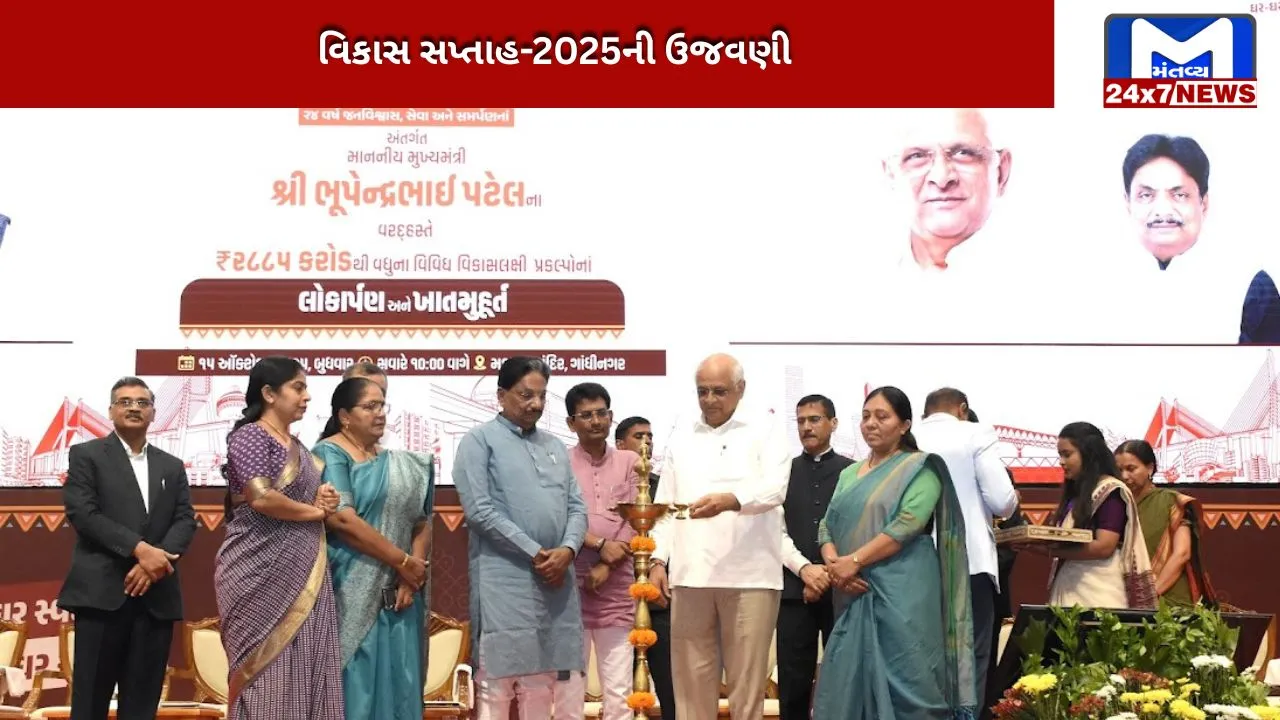 Celebration of Development Week-2025