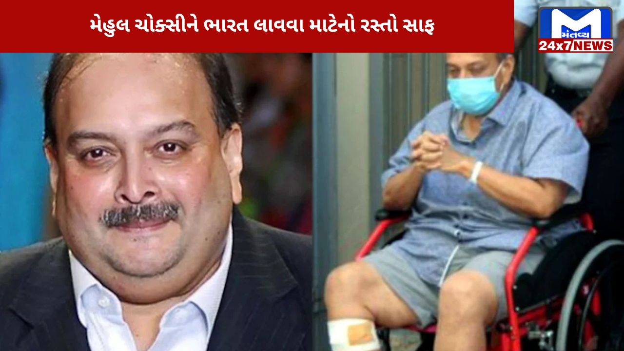 Court gives Mehul Choksi returns to India