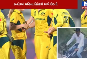 Cricket World Cup female players molested