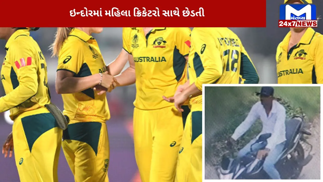 Cricket World Cup female players molested