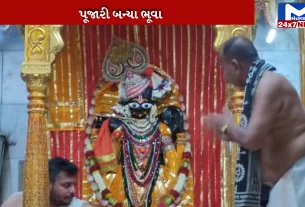 temple PRIST
