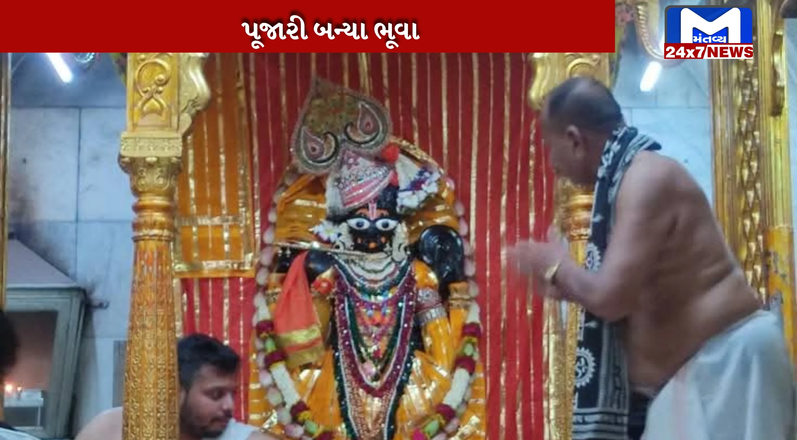 temple PRIST