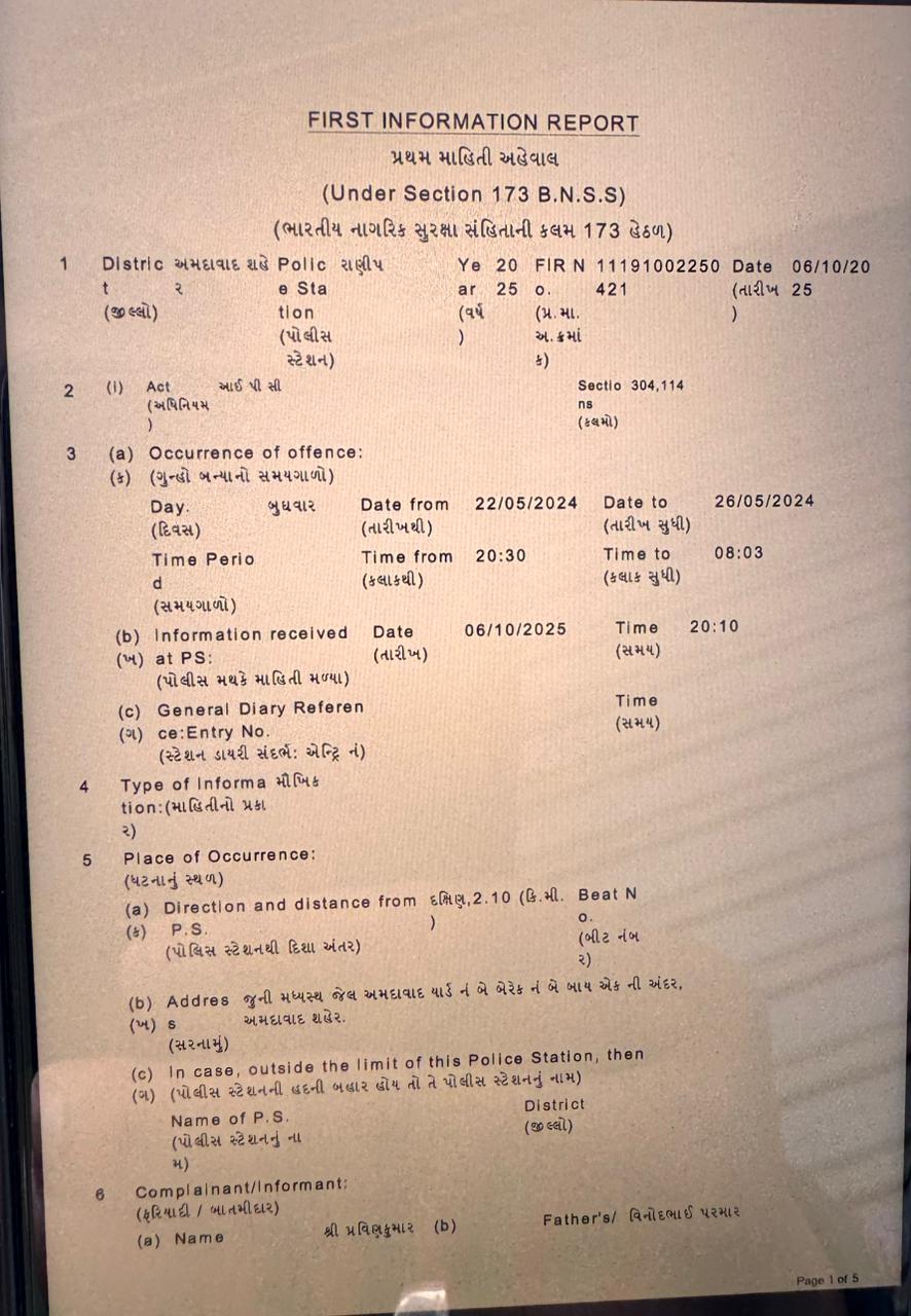 FIR COPY