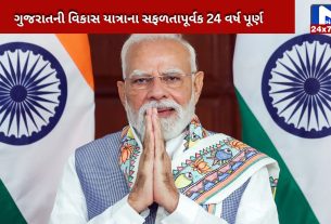 Gujarat's development completes 24 years