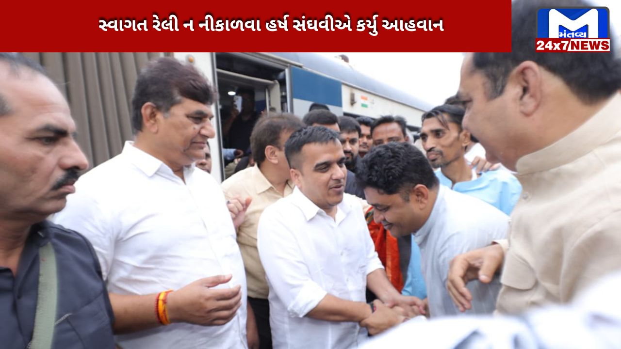 Harsh Sanghvi reaches Surat Railway Station
