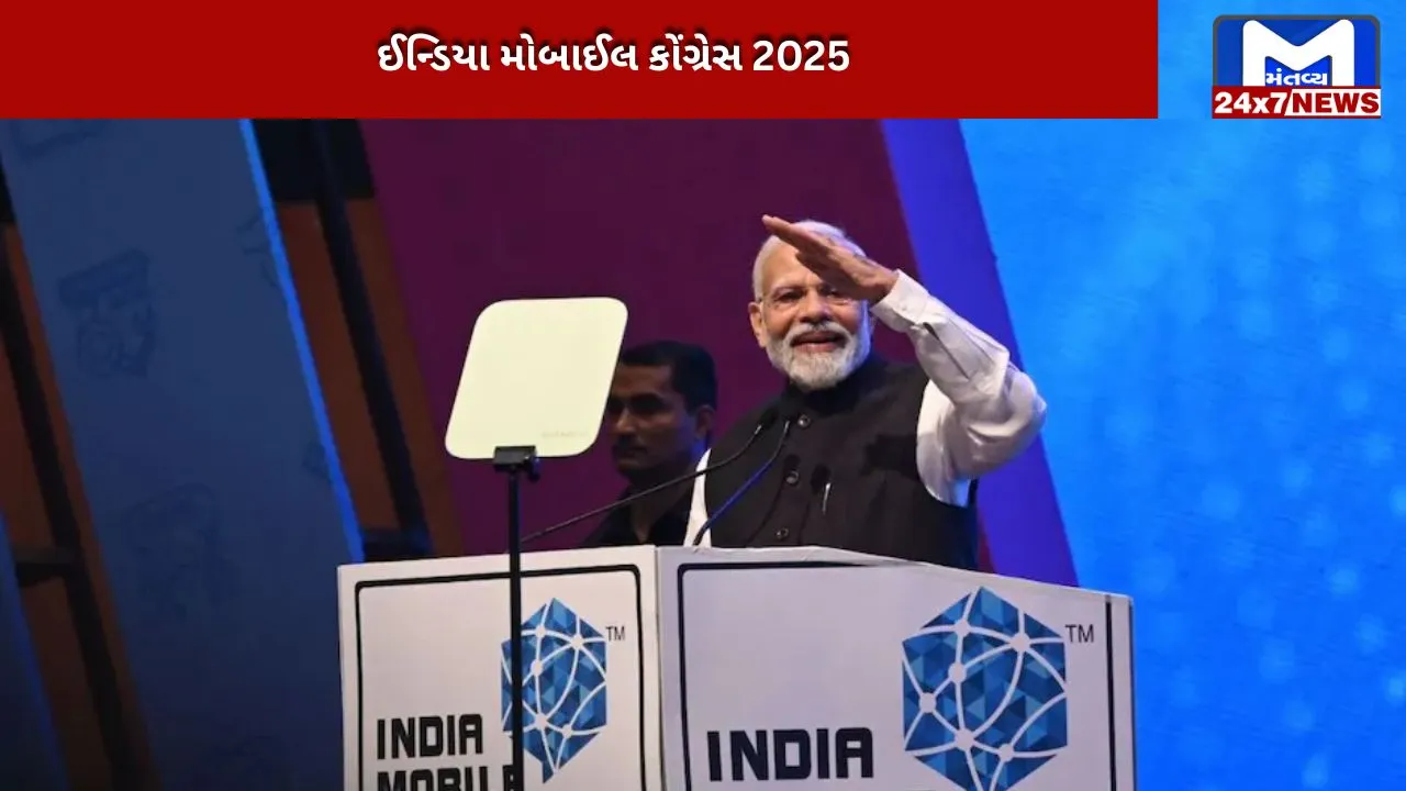 India Mobile Congress 2025, from 6G nternet