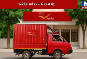 India starts postal services for America
