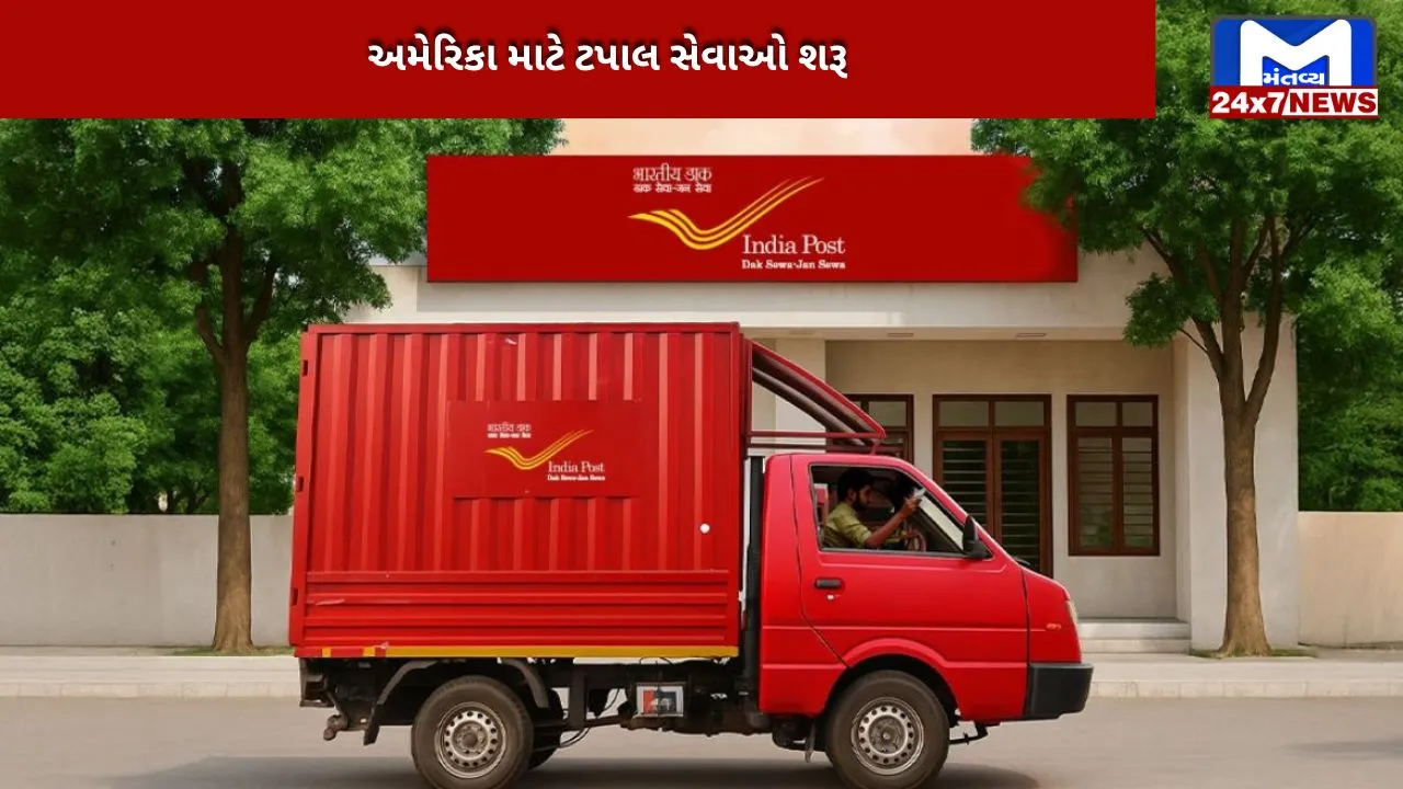 India starts postal services for America