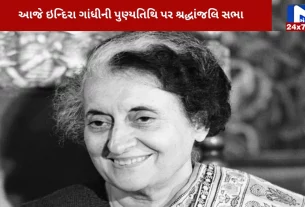 Indira Gandhi on death anniversary