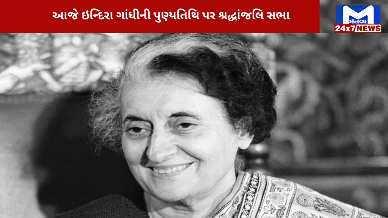 Indira Gandhi on death anniversary