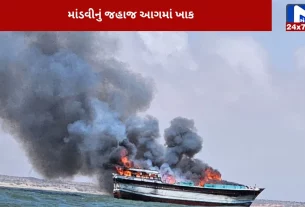 Mandvi ship catches fire near Somalia