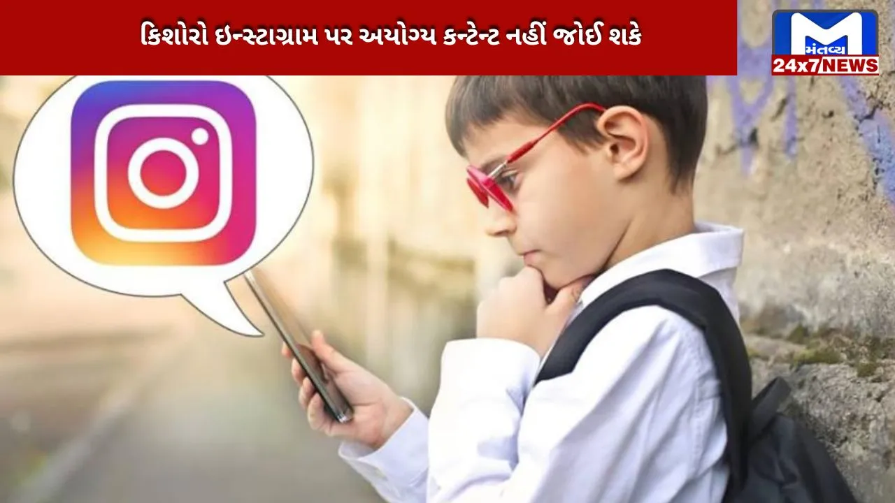 Meta's new technology eyes teens' Instagram
