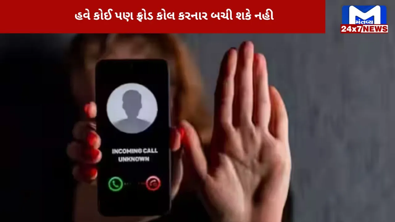 Now there is no end to fraud callers