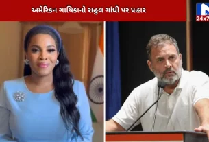PM Modi are afraid of Trump American singer