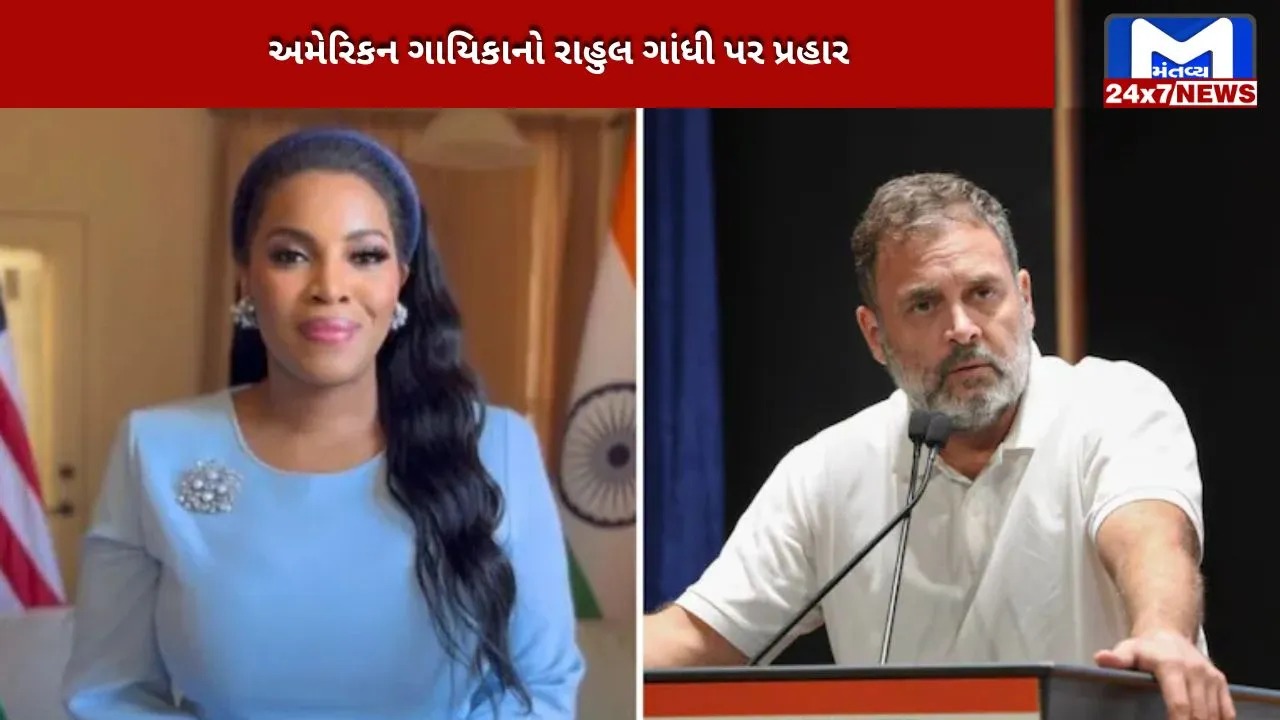 PM Modi are afraid of Trump American singer