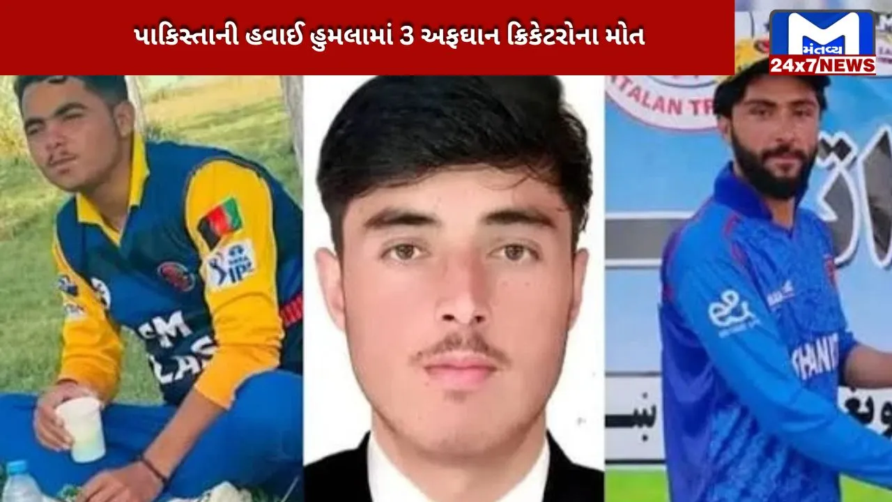 Pakistan attacks Afghan cricketers, 3 killed
