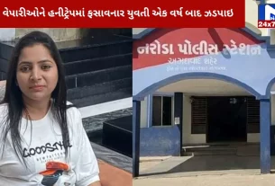 Police arrest young woman in honeytrap case