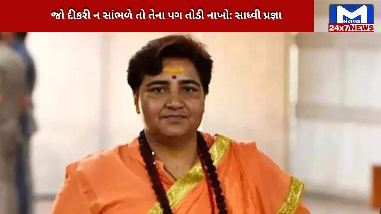 Pragya Singh Thakur gave advice to parents