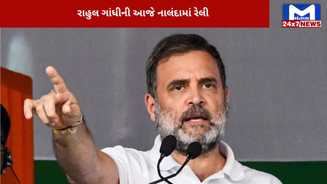Rahul Gandhi's election rally in Bihar today