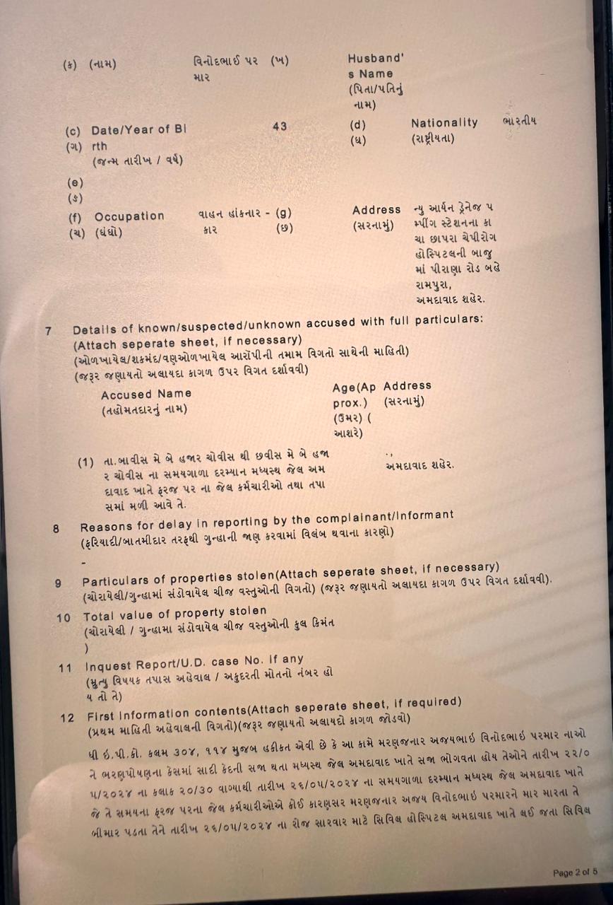 FIR COPY
