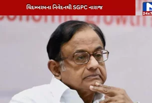 SGPC's reaction to Chidambaram's statement