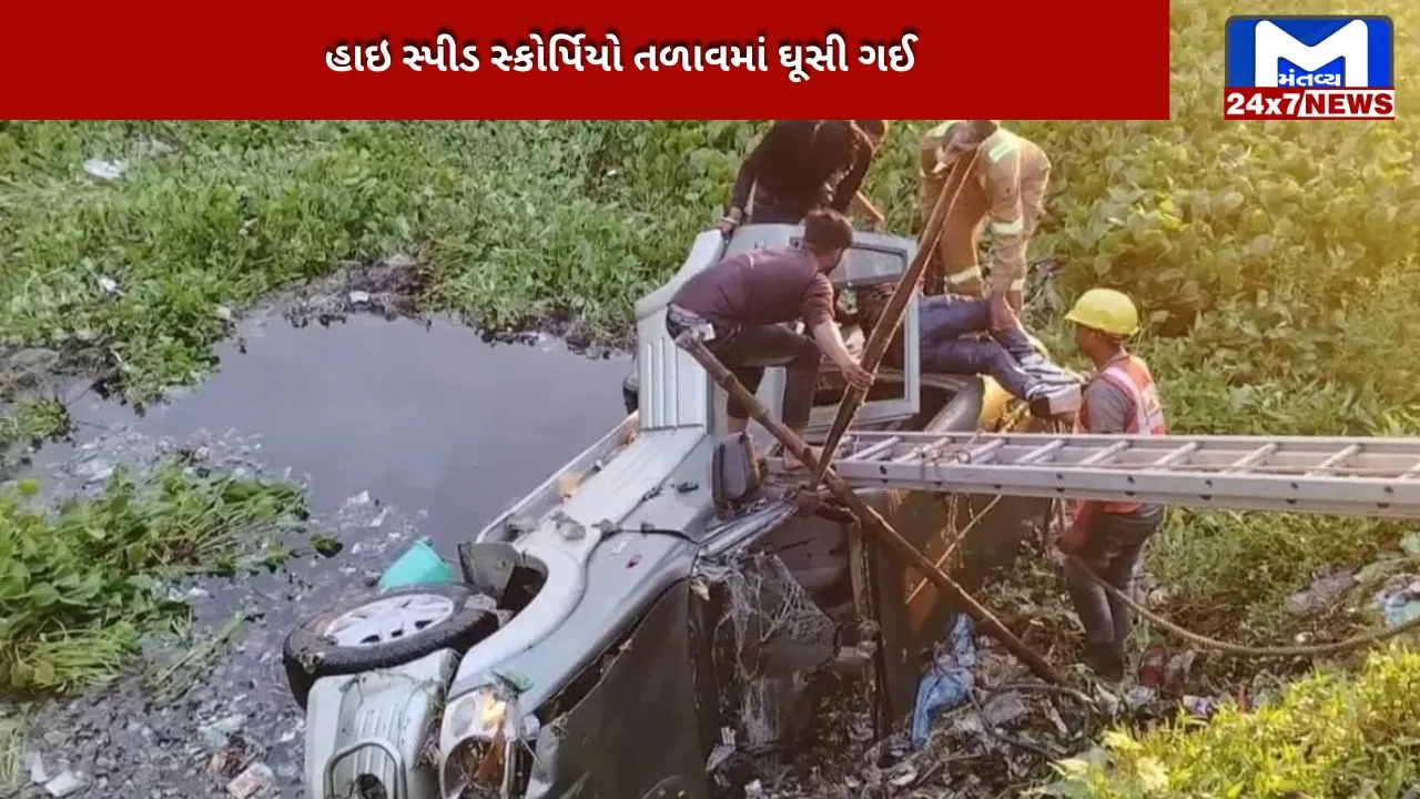 Scorpio falls into lake going to Prayagraj