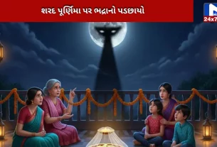 Sharad Purnima will be under Bhadra,
