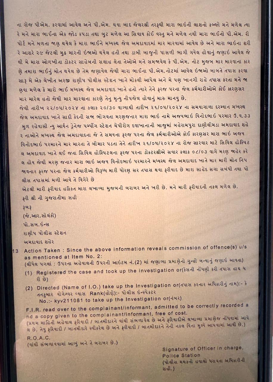 FIR COPY