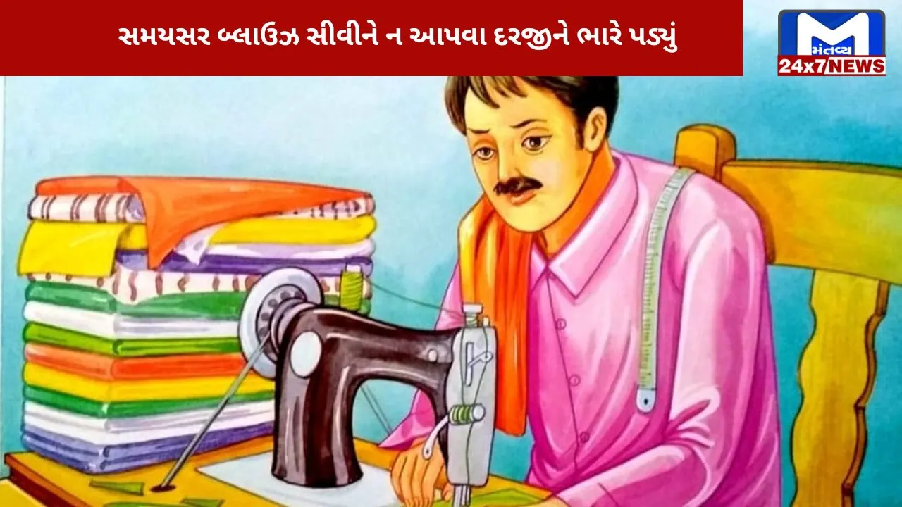 Tailor fined 7 for not sewing blouse
