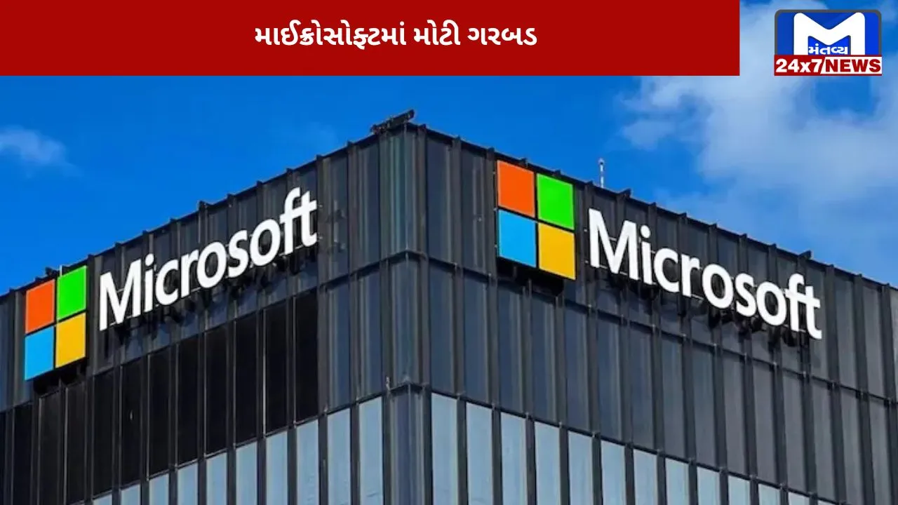 Technical glitch in Microsoft's service