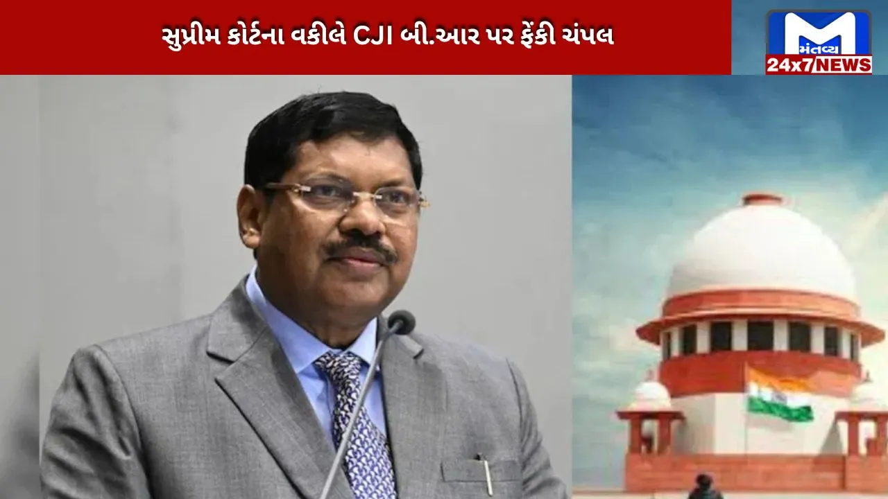 Throwing slippers at CJI is not a crime