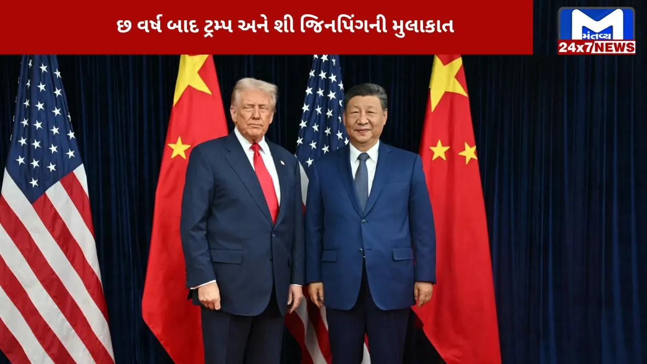 Trump and Xi Jinping's meeting,