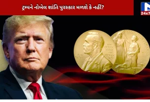 Trump unlikely to win Nobel Peace Prize