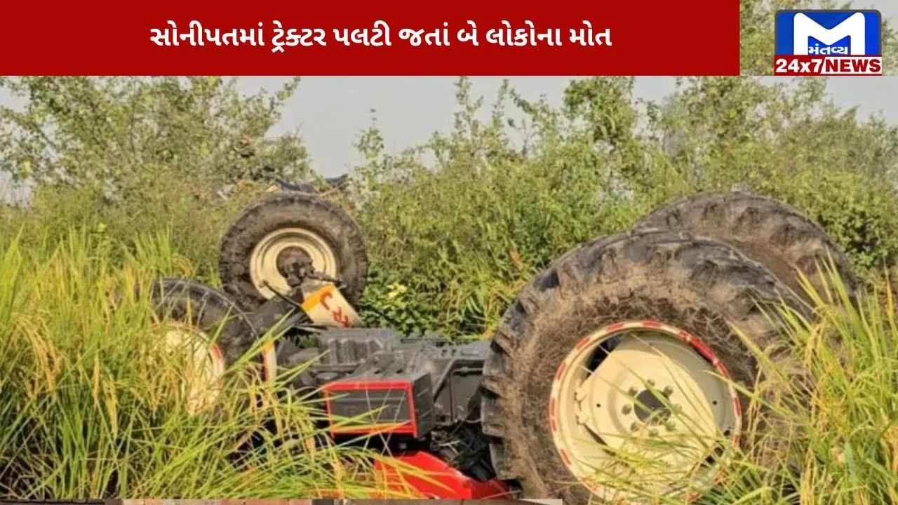 Two killed as tractor overturns in Sonipat