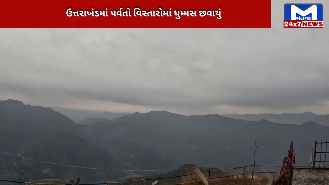 Weather in Uttarakhand will remain dry