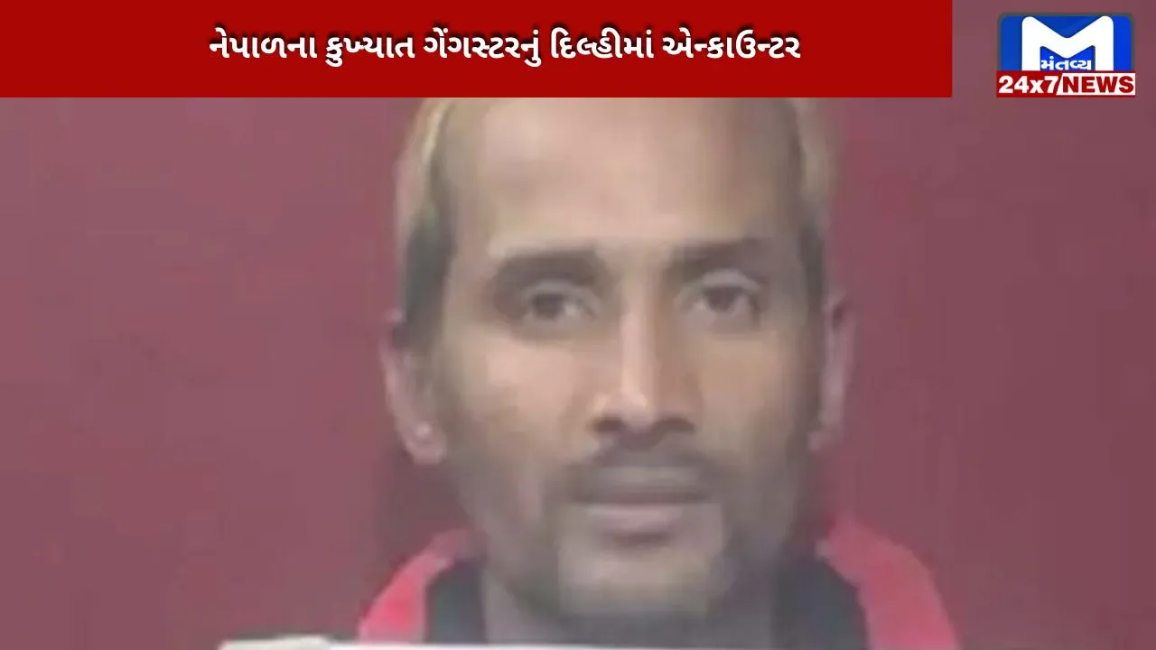criminal from Nepal was encountered.
