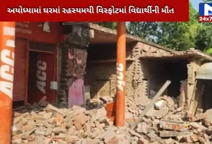 mysterious explosion at home in Ayodhya