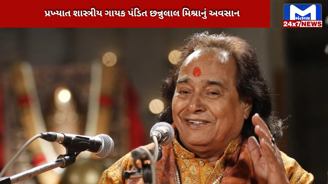 pandit-chhannulale-passes-away-at-the-age-91