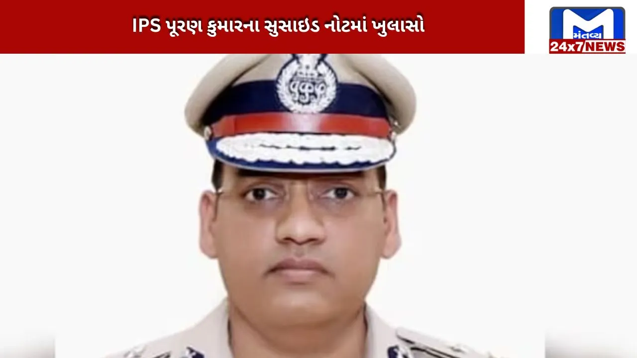 revelation in IPS Puran Kumar's suicide case