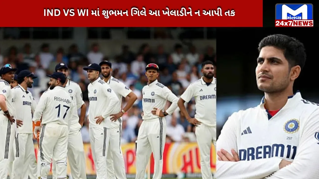 shubman-gill-ignored-this-player