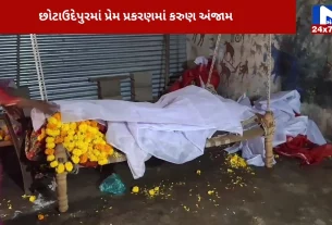 tragic end to a love affair in Chhota Udepur